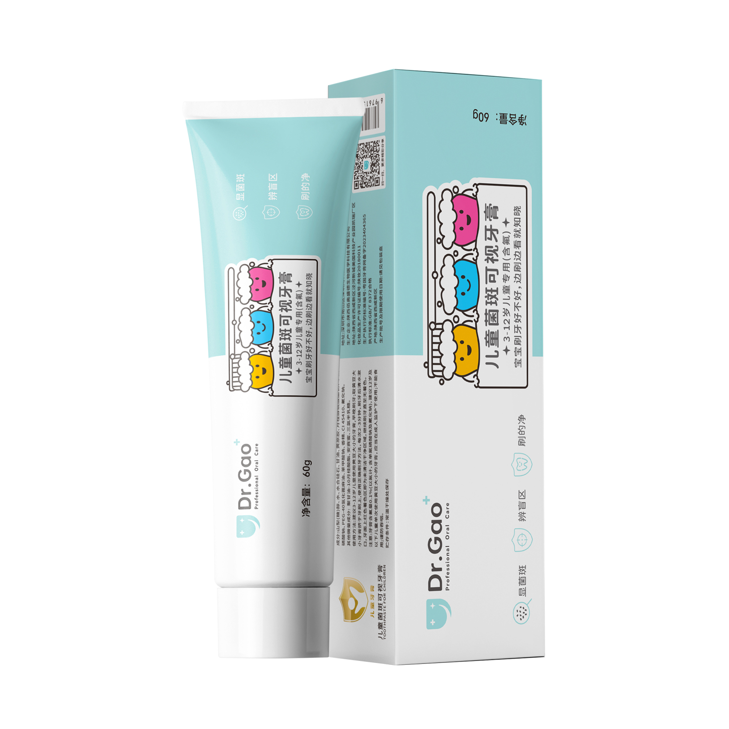 牙高医生Dr.Gao儿童菌斑可视牙膏